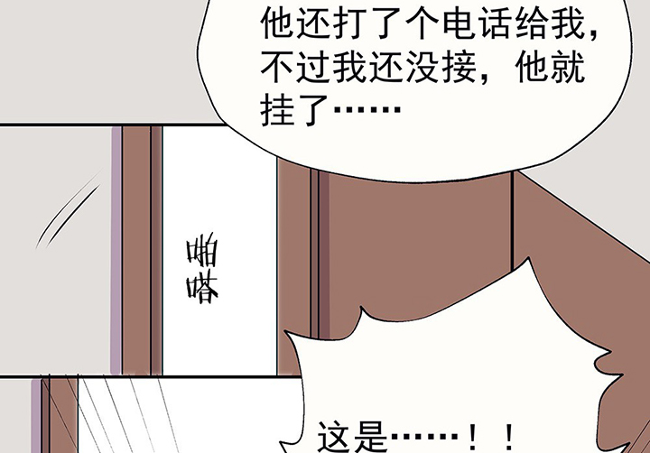 《被诱惑的我该怎么办》第30章梦中的呓语2 第56页