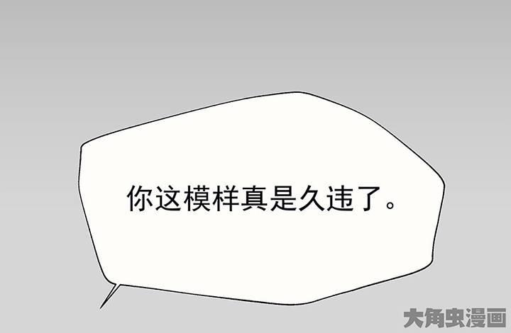 《被诱惑的我该怎么办》第30章梦中的呓语2 第66页