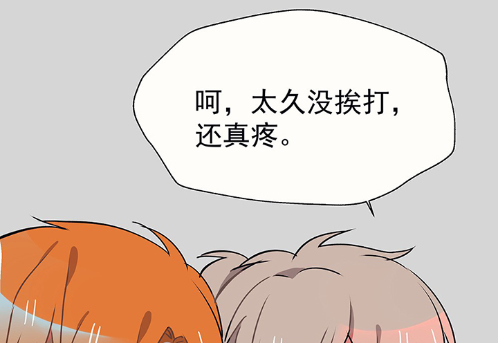 《被诱惑的我该怎么办》第30章梦中的呓语2 第67页