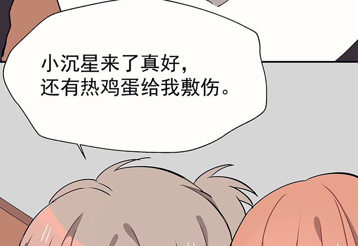 《被诱惑的我该怎么办》第30章梦中的呓语2 第70页