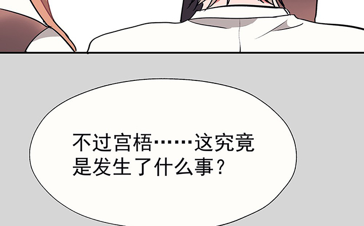 《被诱惑的我该怎么办》第30章梦中的呓语2 第75页