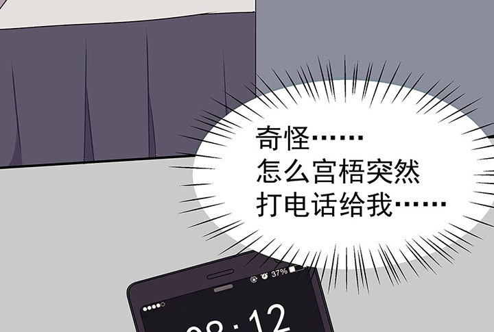 《被诱惑的我该怎么办》第30章梦中的呓语2 第9页