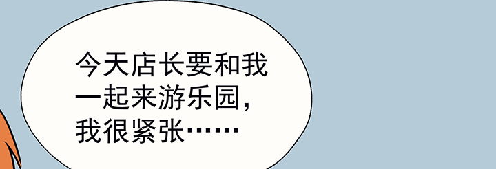 《被诱惑的我该怎么办》第29章梦中的呓语1 第10页