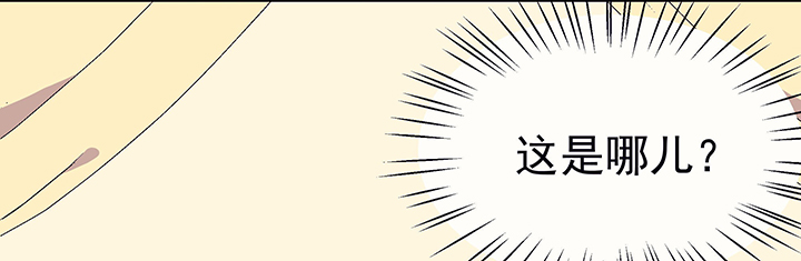 《被诱惑的我该怎么办》第29章梦中的呓语1 第116页