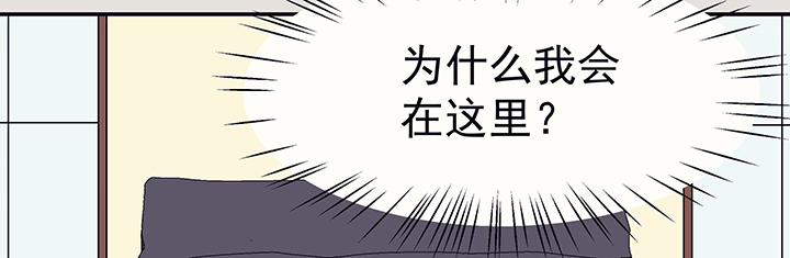 《被诱惑的我该怎么办》第29章梦中的呓语1 第120页
