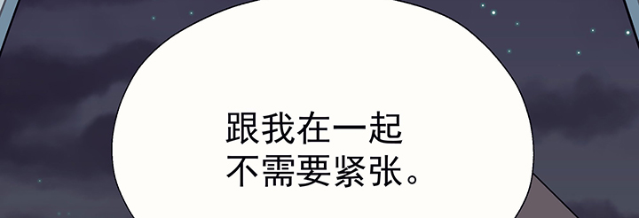 《被诱惑的我该怎么办》第29章梦中的呓语1 第17页