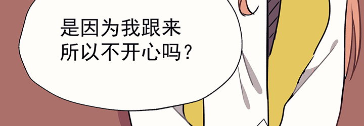 《被诱惑的我该怎么办》第29章梦中的呓语1 第26页