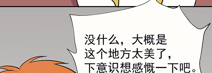 《被诱惑的我该怎么办》第29章梦中的呓语1 第27页