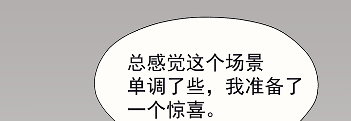 《被诱惑的我该怎么办》第29章梦中的呓语1 第32页
