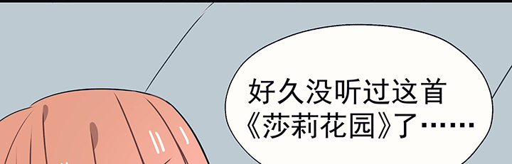 《被诱惑的我该怎么办》第29章梦中的呓语1 第53页