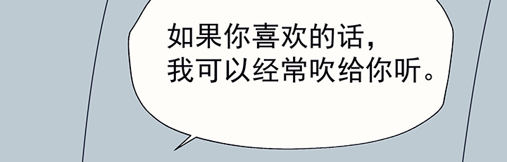 《被诱惑的我该怎么办》第29章梦中的呓语1 第58页