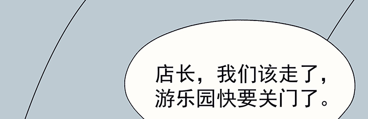 《被诱惑的我该怎么办》第29章梦中的呓语1 第63页