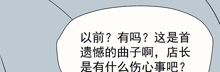 《被诱惑的我该怎么办》第29章梦中的呓语1 第74页