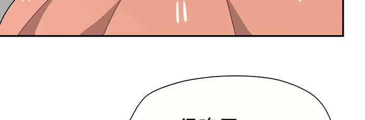 《被诱惑的我该怎么办》第29章梦中的呓语1 第81页