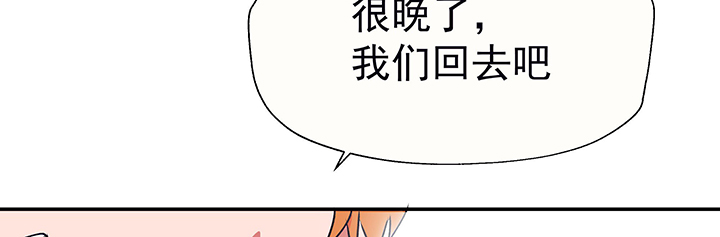 《被诱惑的我该怎么办》第29章梦中的呓语1 第82页