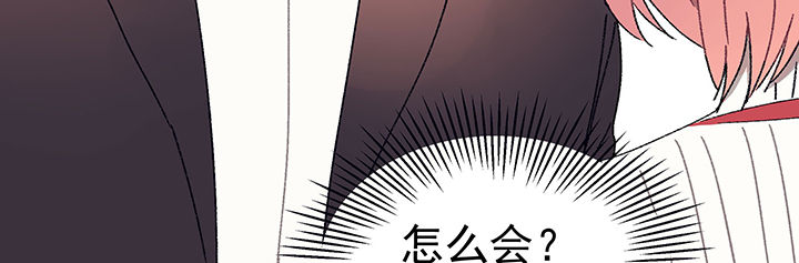 《被诱惑的我该怎么办》第27章终于可以与你独处1 第101页