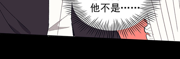 《被诱惑的我该怎么办》第27章终于可以与你独处1 第102页