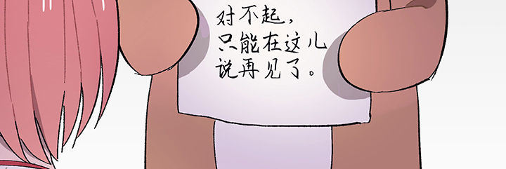 《被诱惑的我该怎么办》第27章终于可以与你独处1 第109页