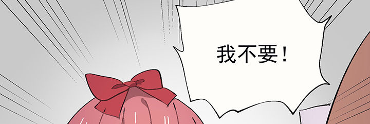 《被诱惑的我该怎么办》第27章终于可以与你独处1 第111页