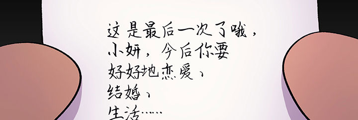 《被诱惑的我该怎么办》第27章终于可以与你独处1 第115页