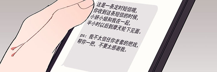 《被诱惑的我该怎么办》第27章终于可以与你独处1 第17页