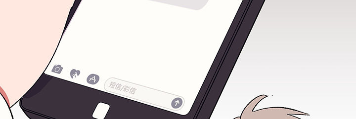 《被诱惑的我该怎么办》第27章终于可以与你独处1 第18页