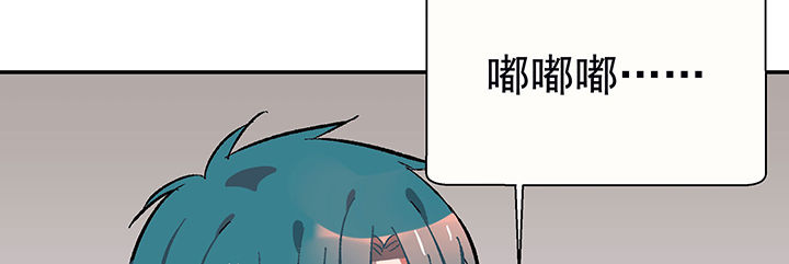 《被诱惑的我该怎么办》第27章终于可以与你独处1 第21页