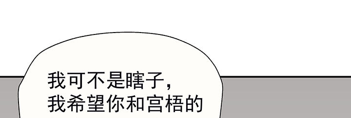 《被诱惑的我该怎么办》第27章终于可以与你独处1 第26页
