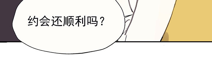 《被诱惑的我该怎么办》第27章终于可以与你独处1 第40页