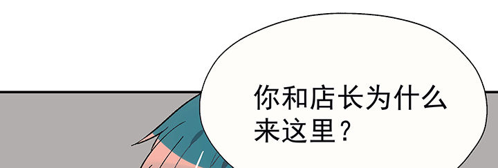 《被诱惑的我该怎么办》第27章终于可以与你独处1 第41页