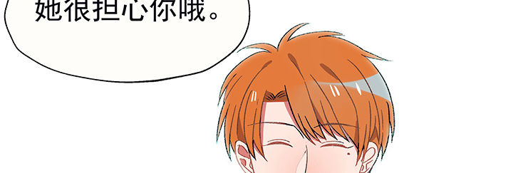 《被诱惑的我该怎么办》第27章终于可以与你独处1 第44页