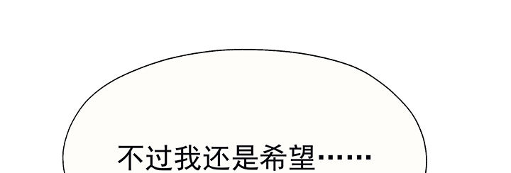《被诱惑的我该怎么办》第27章终于可以与你独处1 第49页