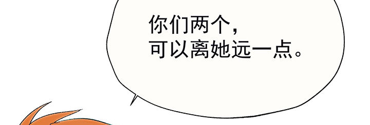 《被诱惑的我该怎么办》第27章终于可以与你独处1 第53页