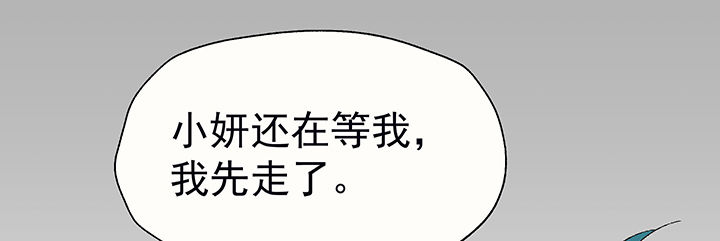 《被诱惑的我该怎么办》第27章终于可以与你独处1 第67页