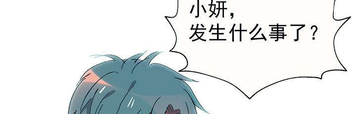 《被诱惑的我该怎么办》第27章终于可以与你独处1 第89页