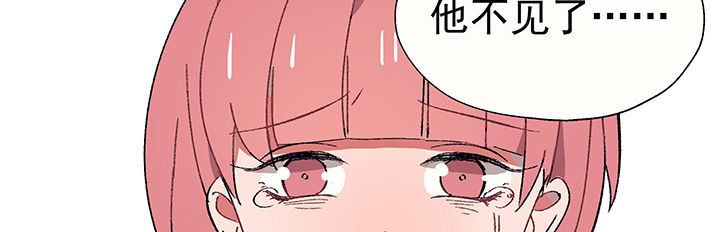 《被诱惑的我该怎么办》第27章终于可以与你独处1 第94页
