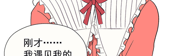《被诱惑的我该怎么办》第27章终于可以与你独处1 第96页