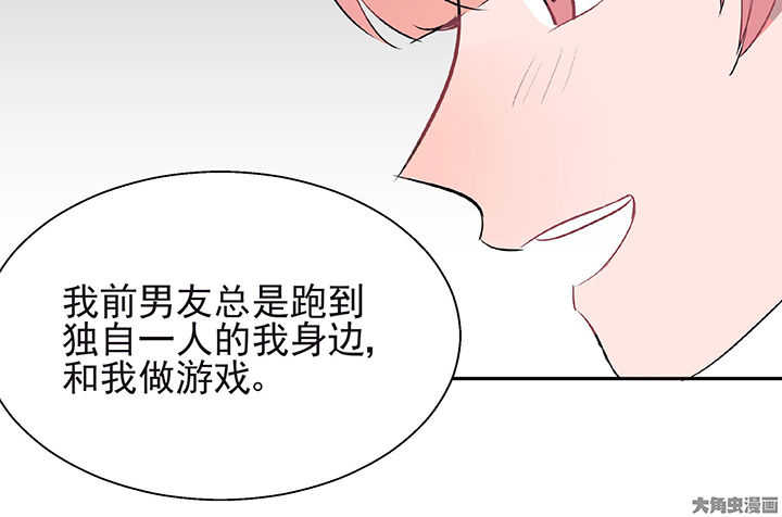 《被诱惑的我该怎么办》第24章最后的约会3 第11页