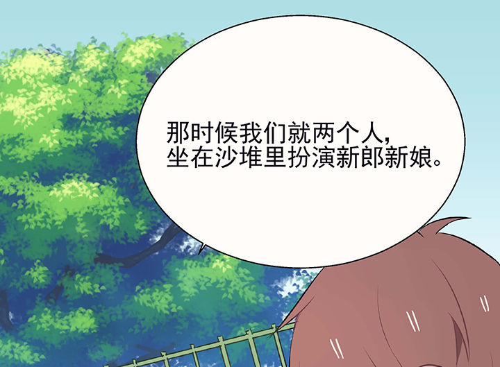 《被诱惑的我该怎么办》第24章最后的约会3 第12页