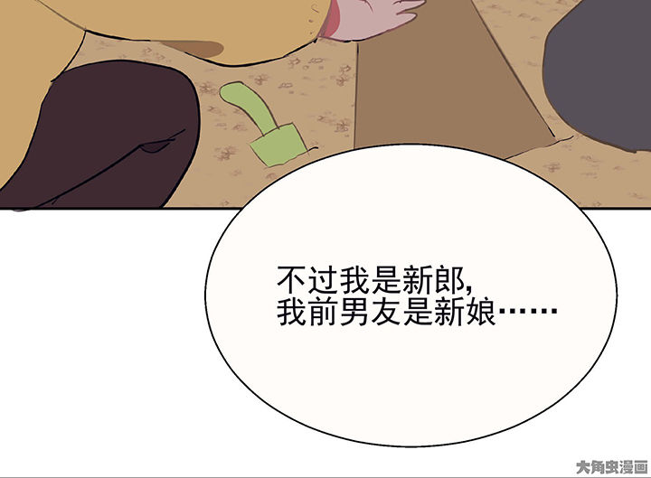 《被诱惑的我该怎么办》第24章最后的约会3 第14页