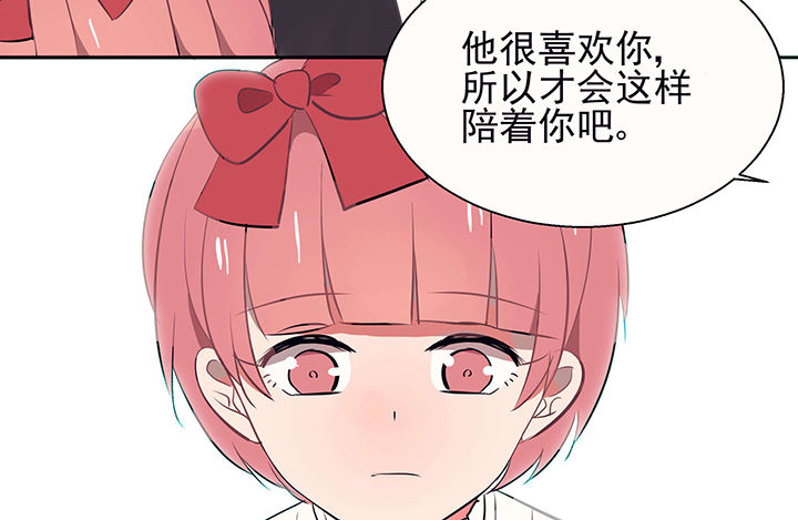《被诱惑的我该怎么办》第24章最后的约会3 第17页