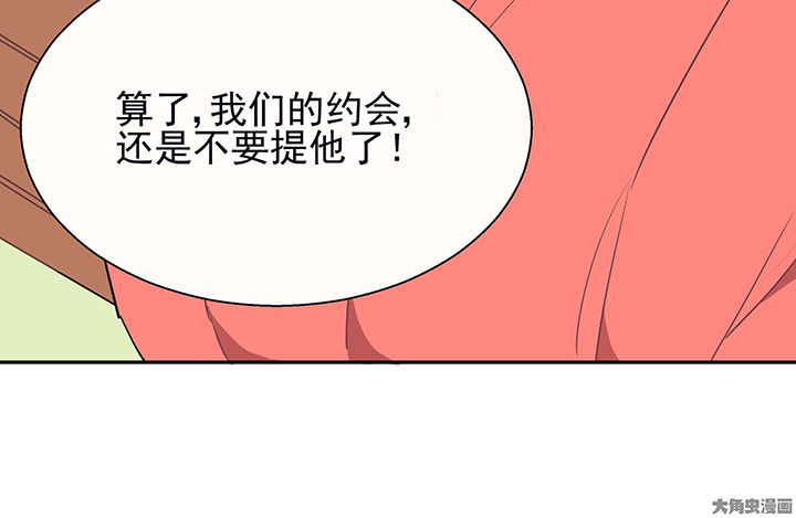 《被诱惑的我该怎么办》第24章最后的约会3 第19页