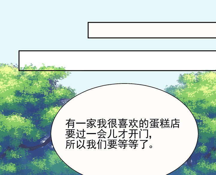 《被诱惑的我该怎么办》第24章最后的约会3 第1页