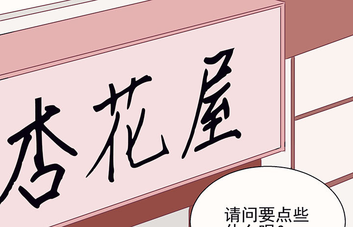 《被诱惑的我该怎么办》第24章最后的约会3 第21页