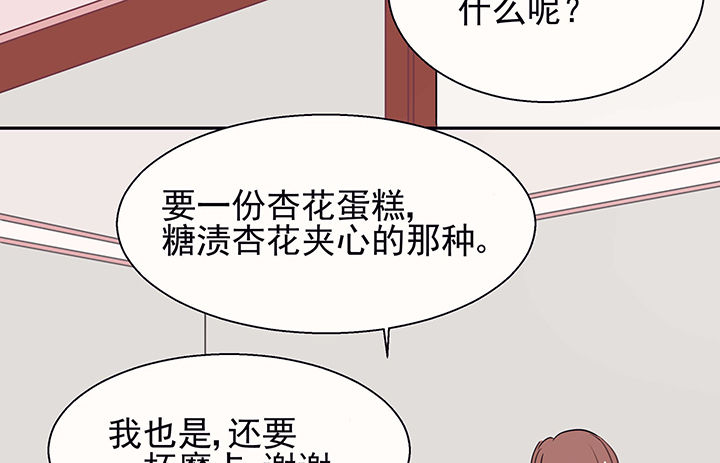《被诱惑的我该怎么办》第24章最后的约会3 第22页
