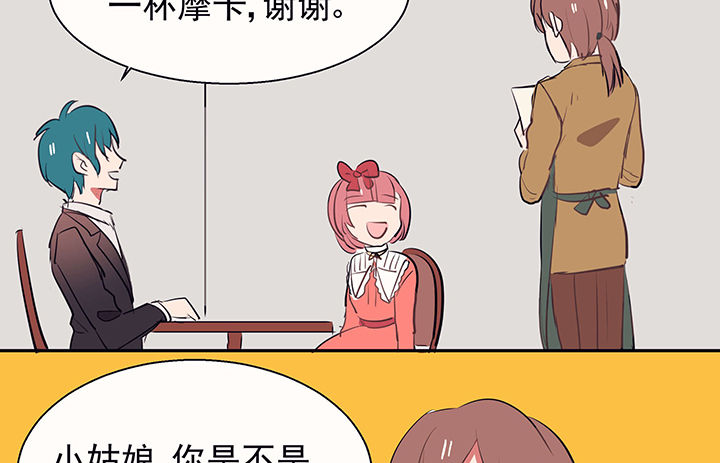 《被诱惑的我该怎么办》第24章最后的约会3 第23页