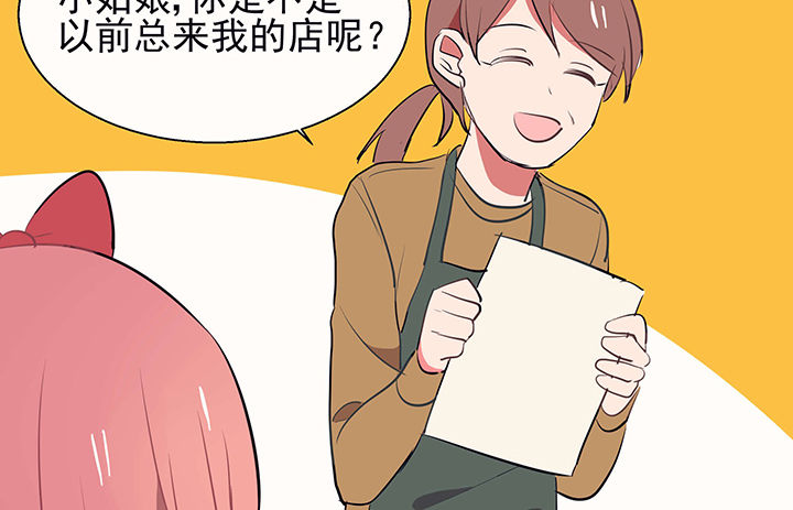 《被诱惑的我该怎么办》第24章最后的约会3 第24页