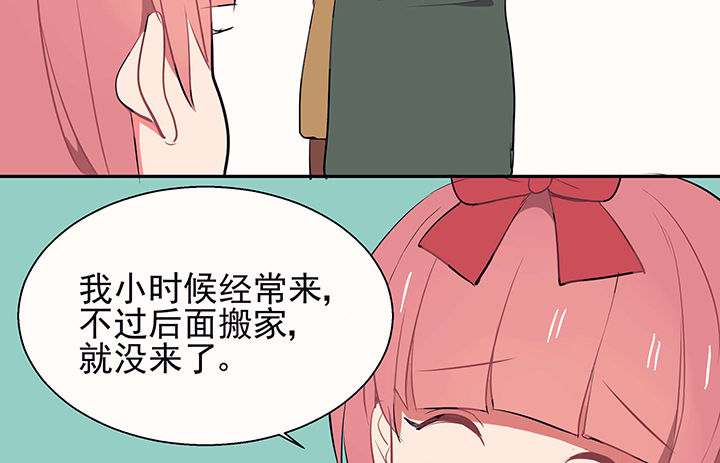 《被诱惑的我该怎么办》第24章最后的约会3 第25页