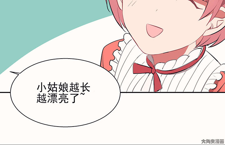 《被诱惑的我该怎么办》第24章最后的约会3 第26页