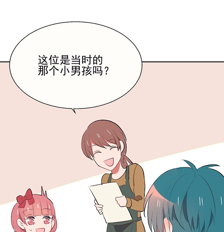 《被诱惑的我该怎么办》第24章最后的约会3 第27页